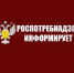 Роспотребнадзор напоминает: самым эффективным методом профилактики гриппа и ОРВИ является вакцинация - Администрация г. Ейска