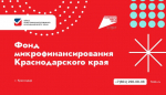 Центр поддержки предпринимательства Ейского района