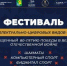 21 ноября в Ейске состоится фестиваль интеллектуальных видов спорта, посвященный 80-летию Победы в Великой Отечественной Войне - Администрация г. Ейска