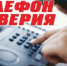 Уважаемые жители и гости города Ейска! - Администрация г. Ейска