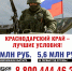 Присоединяйся к СВОим! - Администрация г. Ейска