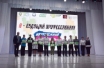 Фестиваль «Я – будущий профессионал!»
