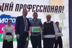 Фестиваль «Я – будущий профессионал!»