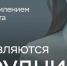 Клади трубку! - Администрация г. Ейска