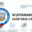 На сайте ФНС России размещена промостраница, где можно ознакомиться с новым порядком учета и погашения налоговой задолженности - Администрация г. Ейска