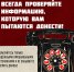 Не станьте диверсантами: как не попасться на уловки злоумышленников, смотрите в карточках - Администрация Ейского района