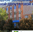 26 ноября 2025 года в 10 часов состоится внеочередное заседание постоянной депутатской профильной комиссии - Администрация Ейского района