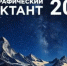 30 ноября 2025 года  во всех общеобразовательных учреждениях  Ейского района пройдёт ежегодный Всероссийский «Географический диктант» - Администрация Ейского района