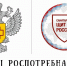 Роспотребнадзор информирует❕ - Администрация г. Ейска