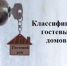 С 1 ноября в Краснодарском крае начался эксперимент по легализации гостевых домов - Администрация Ейского района