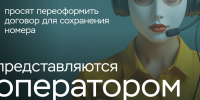 Клади трубку‼ - Администрация г. Ейска