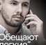 Клади трубку - Администрация Ейского района