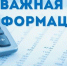 ВНИМАНИЕ! Изменения в правилах начислений за холодную воду - Администрация г. Ейска