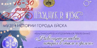 Дорогие жители и гости города Ейска! - Администрация г. Ейска