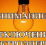 Плановые отключения электроэнергии - Администрация г. Ейска