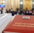 День Конституции Российской Федерации - Администрация Ейского района