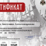Международная акция Российского военно-исторического общества - Ейский медицинский колледж