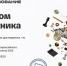 Всероссийский математический диктант - Ейский медицинский колледж