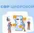 📲 Отделение Соцфонда по Краснодарскому краю напоминает о возможности получить выписку о назначенных мерах социальной поддержки - Администрация г. Ейска
