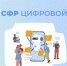 Отделение Соцфонда по Краснодарскому краю напоминает о возможности получить выписку о назначенных мерах социальной поддержки - Администрация Ейского района