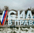 Инсталляция «Сила V правде» в Ейске восстановлена - Приазовские степи