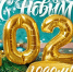С НОВЫМ ГОДОМ! - Ейский медицинский колледж