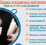 Стань самозанятым - Администрация Ейского района