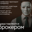 Клади трубку! - Администрация Ейского района