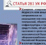 Ответственность за поджог релейных шкафов на железнодорожном транспорте - Администрация г. Ейска