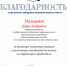 Торжественное мероприятие, посвящённое активистам средних специальных и высших учебных заведений - Ейский медицинский колледж