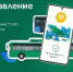Платите за проезд смартфоном и экономьте 8 рублей на каждой поездке! - Администрация г. Ейска