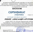 Участие в краевом интеллектуальном марафоне - Ейский медицинский колледж