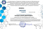 Участие в краевом интеллектуальном марафоне