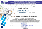 Участие в краевом интеллектуальном марафоне