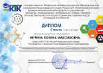 Участие в краевом интеллектуальном марафоне