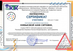 Участие в краевом интеллектуальном марафоне