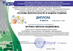 Участие в краевом интеллектуальном марафоне