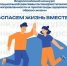 10 января 2026 года стартует конкурс «Спасём жизнь вместе» - Администрация г. Ейска