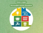 В мессенджере Телеграм создан официальный канал «Проблемы ЖКХ - Ейск»