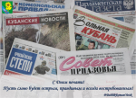 Уважаемые представители средств массовой информации! Поздравляю вас с профессиональным праздником – Днём российской печати!