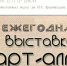 Традиционная выставка творческого и культурного объединения художников и мастеров народных искусств «АРТ -АЛЛЕЯ-2026» - Администрация г. Ейска