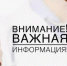 Памятка для населения по действиям при получении СМС оповещения на мобильный телефон: «Беспилотная опасность», «Авиационная опасность»,  «Ракетная опасность» - Администрация г. Ейска