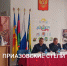 Первая сессия состоялась в Моревском сельском поселении Ейского района - Приазовские степи