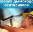 Уважаемые потребители природного газа! - Администрация г. Ейска