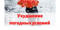 Внимание! Штормовое предупреждение! - Администрация г. Ейска