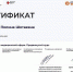 Студенты Ейского медицинского колледжа покоряют ДОБРО.РФ! - Ейский медицинский колледж