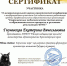 Участие в VI межрегиональной научно-практической конференции - Ейский медицинский колледж