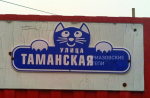 Знакомьтесь, Ейск! Подальше от начальства…
