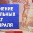 С 1 февраля отделение Социального фонда России по Краснодарскому краю проиндексирует ряд выплат на 5,6% - Администрация Ейского района
