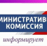 Сегодня прошло очередное заседание административной комиссии г. Ейска - Администрация г. Ейска